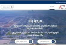 عاجل.. شركة العاصمة الإدارية تطلق منظومة التراخيص الذكية 