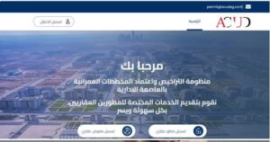 العاصمة الجديدة