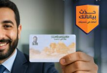 بنك التنمية الصناعية يعلن عن 3 خطوات لتحديث بيانات العملاء