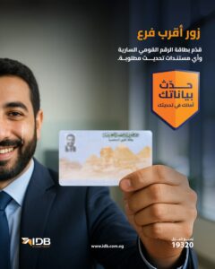 بنك التنمية الصناعية