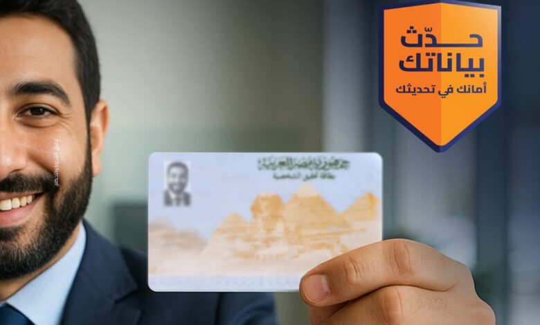 بنك التنمية الصناعية يعلن عن 3 خطوات لتحديث بيانات العملاء