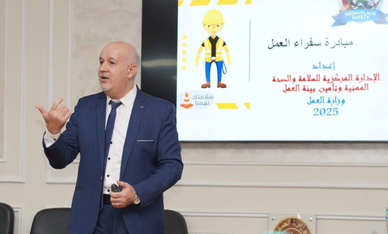انطلاق برنامج “سفراء العمل” لتدريب الشباب على توظيف الذكاء الاصطناعي في السلامة والصحة المهنية