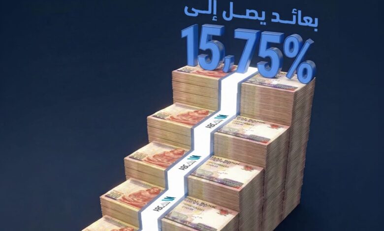 بنك ABC يقرر خفض العائد على حساب “يوم بيوم” إلي 15.75%