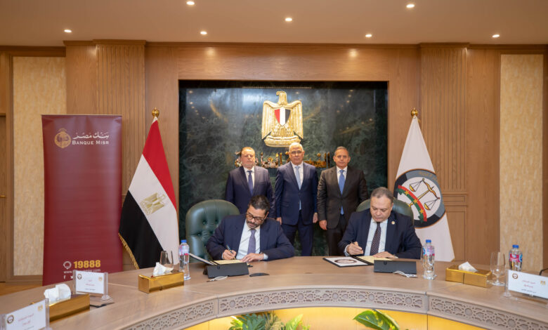 بنك مصر والنيابة العامة يوقعان بروتوكول تعاون لميكنة التعامل على حسابات القُصَّر تيسيرًا على المواطنين بنك مصر والنيابة العامة يوقعان بروتوكول تعاون لميكنة التعامل على حسابات القُصَّر تيسيرًا على المواطنين