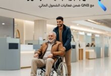 بنك QNB مصر يتيح فتح الحسابات مجانًا احتفالًا باليوم العالمي لذوي الهمم