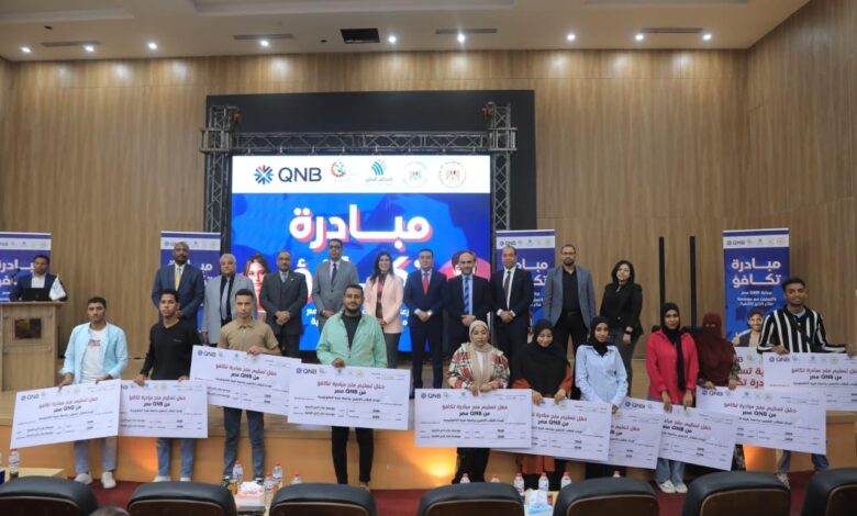بنك QNB مصر وصناع الخير يوزعان منحاً دراسية على طلاب جامعة طيبة التكنولوجية بالأقصر بنك QNB مصر وصناع الخير يوزعان منحاً دراسية على طلاب جامعة طيبة التكنولوجية بالأقصر