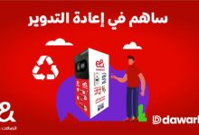 إي آند مصر تطلق أول حملة لإعادة تدوير الزجاجات البلاستيكية