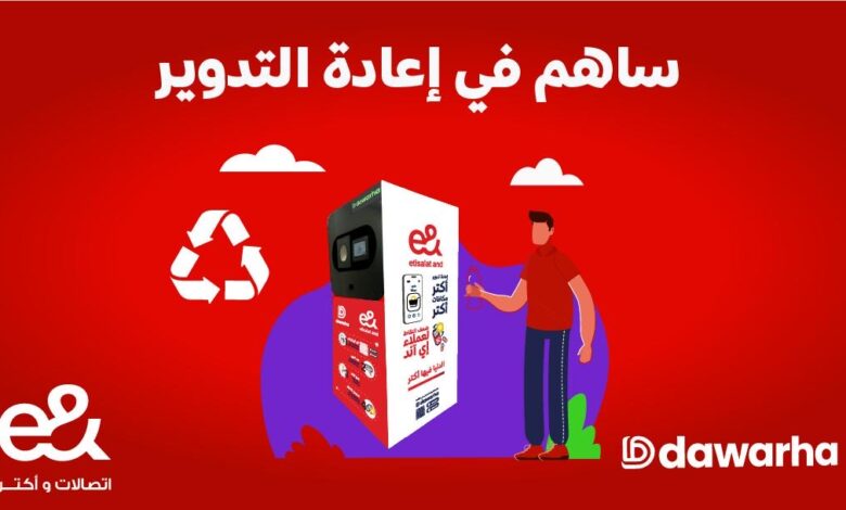 إي آند مصر تطلق أول حملة لإعادة تدوير الزجاجات البلاستيكية إي آند مصر تطلق أول حملة لإعادة تدوير الزجاجات البلاستيكية