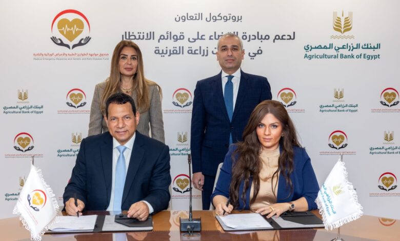 البنك الزراعي المصري يدعم زراعة القرنية ويقضي على قوائم الانتظار البنك الزراعي المصري يدعم زراعة القرنية ويقضي على قوائم الانتظار