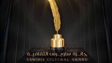 جائزة ساويرس الثقافية تعلن القوائم القصيرة لشباب الأدباء وكتاب السيناريو في دورتها الحادية والعشرين