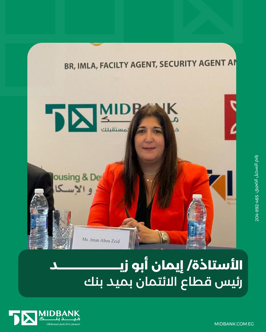 إيمان أبو زيد: ميدبنك ملتزم بدعم خطط «المراسم» الطموحة للتوسع على كافة الأصعدة