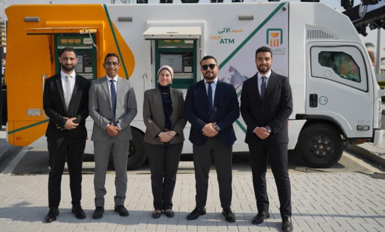 بالصور.. البنك الأهلي المصري يدعم زوار «إيديكس 2025» بسيارات الصراف الآلي المتنقلة (Mobile ATM) بالصور.. البنك الأهلي المصري يدعم زوار «إيديكس 2025» بسيارات الصراف الآلي المتنقلة (Mobile ATM)