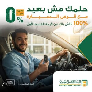 البنك الأهلي المصري