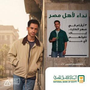 البنك الأهلي المصري