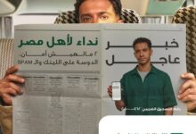 البنك الأهلي المصري يواصل حملته التحذيرية ضد الاحتيال الإلكتروني