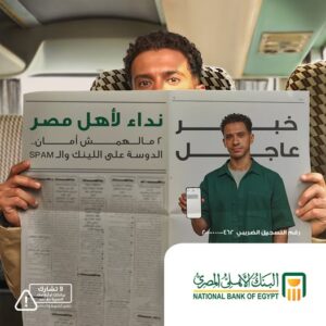 البنك الأهلي المصري