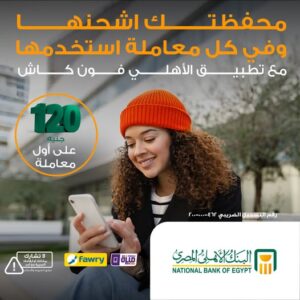 البنك الأهلي المصري