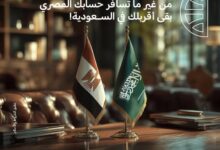 البنك التجاري الدولي يوقع شراكة مع «شُورى» لتقديم خدماته البنكية للعملاء في السعودية 