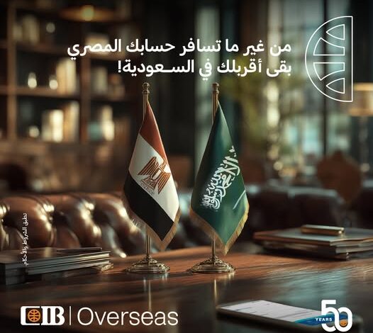 البنك التجاري الدولي يوقع شراكة مع «شُورى» لتقديم خدماته البنكية للعملاء في السعودية البنك التجاري الدولي يوقع شراكة مع «شُورى» لتقديم خدماته البنكية للعملاء في السعودية