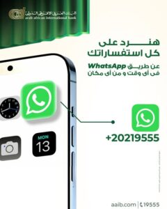 البنك العربي الأفريقي