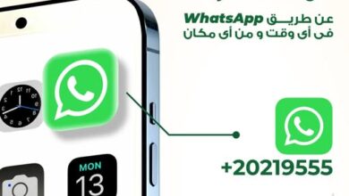 البنك العربي الأفريقي يطلق خدمة الرد الفوري على استفسارات العملاء عبر WhatsApp