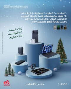 البنك العربي الأفريقي