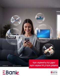 البنك المصري لتنمية الصادرات