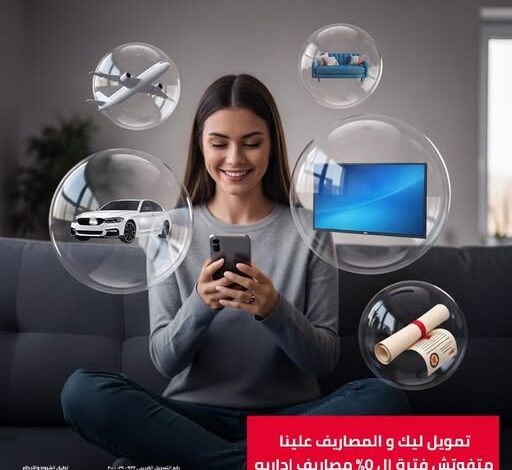 البنك المصري لتنمية الصادرات EBank يتيح التمويل الشخصي بقيمة 5 ملايين جنيه بفترة سداد حتي 10 سنوات