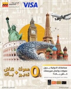 التجاري وفا بنك 