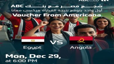 بنك ABC يطلق مسابقة لتوقع نتيجة مباراة مصر وأنجولا في كأس الأمم الأفريقية