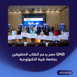 بنك QNB