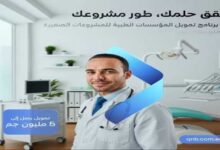 بنك QNB مصر يطلق تمويلًا بقيمة 5 ملايين جنيه لشراء الأجهزة الطبية للمستشفيات والعيادات