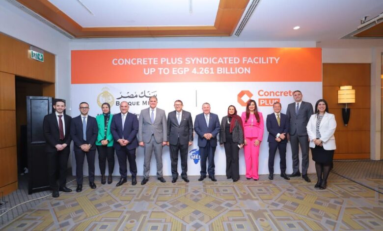 بنك QNB مصر يشارك في تحالف مصرفي لمنح شركة كونكريت بلس للمقاولات والصناعة تمويلًا بقيمة 4.261 مليار جنيه