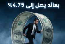 بنك ABC يطرح شهادة ادخار دولارية بعائد 4.75% شهريًا لمدة 3 سنوات
