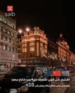 بنك saib