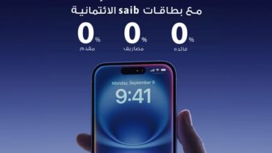 بنك saib يتيح تقسيط المشتريات من Dubai Phone وPaymob حتى 18 شهرًا بدون فوائد بنك saib يتيح تقسيط المشتريات من Dubai Phone وPaymob حتى 18 شهرًا بدون فوائد