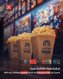 بنك saib