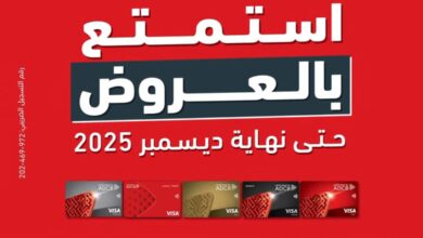 بنك أبوظبي التجاري يتيح 50% استرداد نقدي على المشتريات خلال شهر ديسمبر