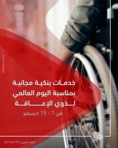 بنك أبوظبي التجاري