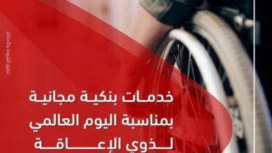 بنك أبوظبي التجاري يقدم باقة من المنتجات المجانية بمناسبة اليوم العالمي لذوي الهمم