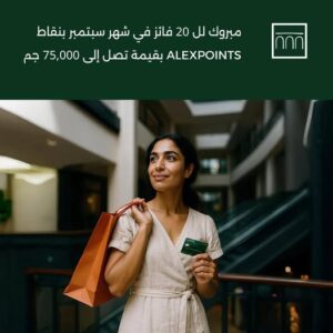 بنك الإسكندرية 