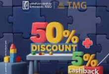 بنك الإمارات دبي الوطني يقدم خصم 50% وكاش باك 5% على بطاقات ماستركارد