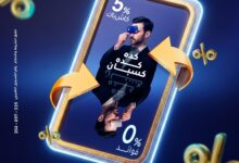 بنك الإمارات دبي الوطني يتيح التقسيط بـ 0% فائدة أو 5% كاش باك داخل المولات بمجموعة طلعت مصطفى