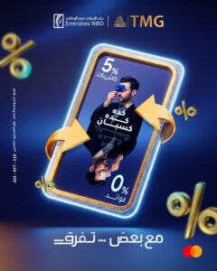 بنك الإمارات دبي الوطني