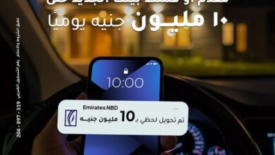 بنك الإمارات دبي الوطني يطلق خدمة فورية لتقسيط مقدم وقسط المنزل الجديد حتى 10 ملايين جنيه عبر التطبيق بنك الإمارات دبي الوطني يطلق خدمة فورية لتقسيط مقدم وقسط المنزل الجديد حتى 10 ملايين جنيه عبر التطبيق