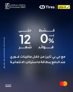 بنك الإمارات دبي الوطني