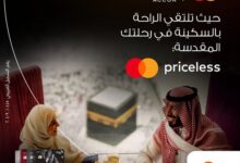 بنك البركة يقدّم خصم 20% على حجوزات الفنادق في مكة والمدينة لحاملي بطاقاته الائتمانية