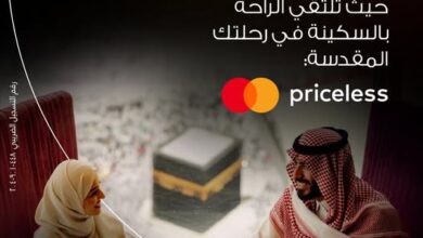 بنك البركة يقدّم خصم 20% على حجوزات الفنادق في مكة والمدينة لحاملي بطاقاته الائتمانية