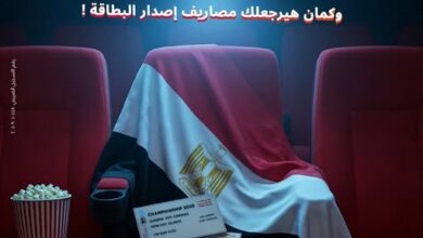 فرصة حصرية من بنك البركة: دعوة لحضور مباريات مصر في الأمم الأفريقية واسترداد رسوم إصدار البطاقة