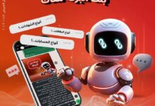 بنك البركة يطلق خدمة الـ ChatBot للرد الفوري على استفسارات العملاء
